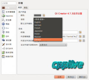 Qt4.7.3选项界面