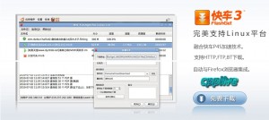 Flashget Linux版官方下载